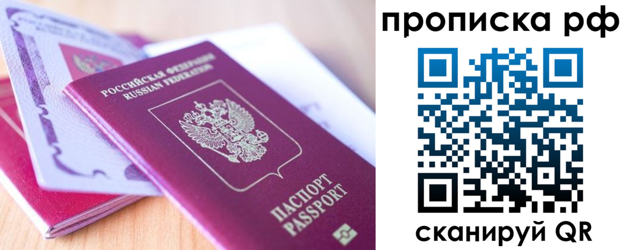 прописка законно в Ялуторовске